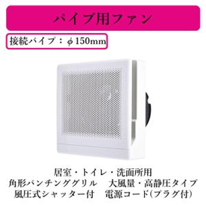 三菱（MITSUBISHI） 三菱電機 V-08PEHLD7 パイプ用ファン 24時間換気