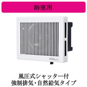 新品未使用品！　三菱浴室用換気扇　強制排気、自然給気タイプ　2020年式　V-15BL4　100V 三菱電機（MITSUBISHI ELECTRIC） 【V-13B7】三菱 浴室用換気扇 風圧式