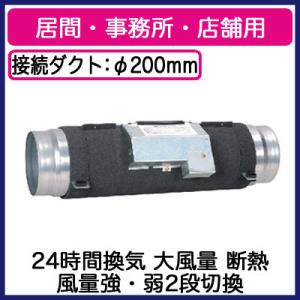VD-18ZLC14-S】三菱 低騒音タイプ 換気扇 ダクト用ロスナイ VD
