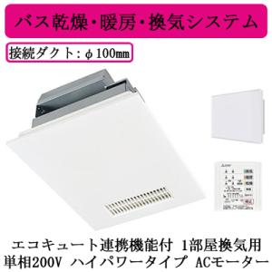 三菱（MITSUBISHI） 三菱電機 V-241BK5-RN バス乾燥・暖房・換気