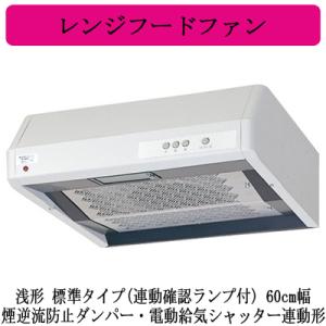 三菱（MITSUBISHI） 三菱電機 V-36K7 レンジフードファン 浅形 高静圧