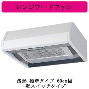 中古レンジフード＆レンジフードファン専用システム部材 P-28MAU付き P-28MAU 浅形レンジフードファン用システム部材 / 丸排気