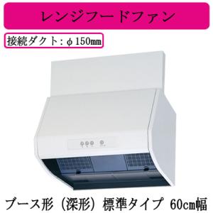 三菱（MITSUBISHI） ○三菱電機 V-754K9 レンジフードファン ブース形