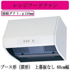 三菱（MITSUBISHI） ○三菱電機 V-604KD8 レンジフードファン ブース形