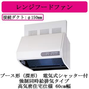 三菱（MITSUBISHI） ○三菱電機 V-604KD8 レンジフードファン ブース形