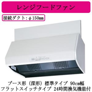 三菱（MITSUBISHI） 三菱電機 V-36K6-BL-BK レンジフードファン 浅形