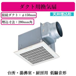 三菱 三菱電機 VD-23Z13 ダクト用換気扇 天井埋込形 台所用 低 三菱 三菱電機 VD-23Z13 ダクト用換気扇 天井埋込形 台所用 低