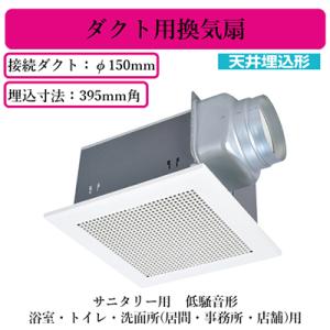 三菱（MITSUBISHI） 三菱電機 VD-18ZX14-C ダクト用換気扇 天井埋込形