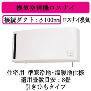 三菱（MITSUBISHI） 三菱電機 VL-10S3-D 住宅用 ロスナイ 換気タイプ