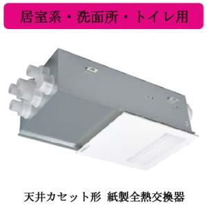 三菱　新品未使用　ロスナイ 三菱（MITSUBISHI） ○三菱電機 VL-11ZF2 ロスナイ セントラル換気