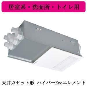三菱（MITSUBISHI） ○三菱電機 VL-25ZMHV2 ロスナイ セントラル換気