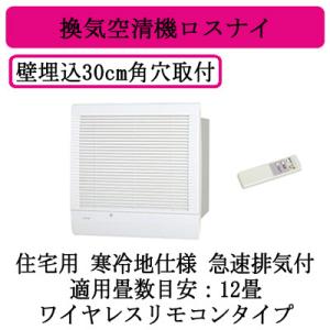 三菱 三菱電機 VL-08ES3 住宅用 ロスナイ 準寒冷地・温暖地仕様