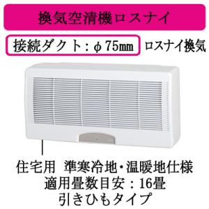 三菱（MITSUBISHI） 三菱電機 VL-10S3-D 住宅用 ロスナイ 換気タイプ