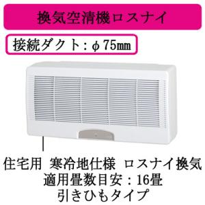 三菱（MITSUBISHI） 三菱電機 VL-08ES3 住宅用 ロスナイ 準寒冷地