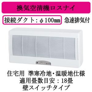 三菱（MITSUBISHI） 三菱電機 VL-10S3-D 住宅用 ロスナイ 換気タイプ