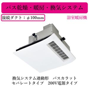 三菱（MITSUBISHI） 三菱電機 WD-120BZR5 バス乾燥暖房換気システム