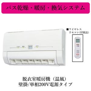 バス乾 浴室暖房機 WD-240BK2 三菱 三菱電機 WD-240BK2 バス乾燥・暖房・換気システム 浴室暖房機(温