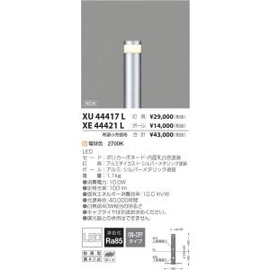 ODELIC（オーデリック） UN4404RB LED-LINE LEDユニット型ベースライト