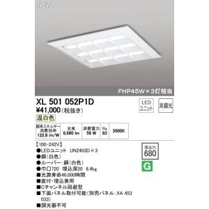 ODELIC オーデリック XD466019P1B LED-スクエア LEDユニット型