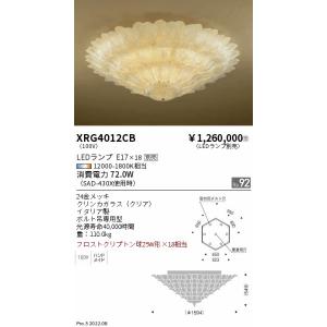 遠藤照明 XRG4012CB LEDシャンデリ...の詳細画像1