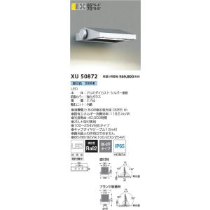 KOIZUMI（コイズミ） コイズミ照明 XU44414L LED一体型 ローポール