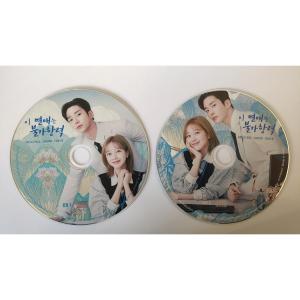 韓国ドラマ「この恋は不可抗力」OST/CD オリジナル サウンドトラック サントラ盤