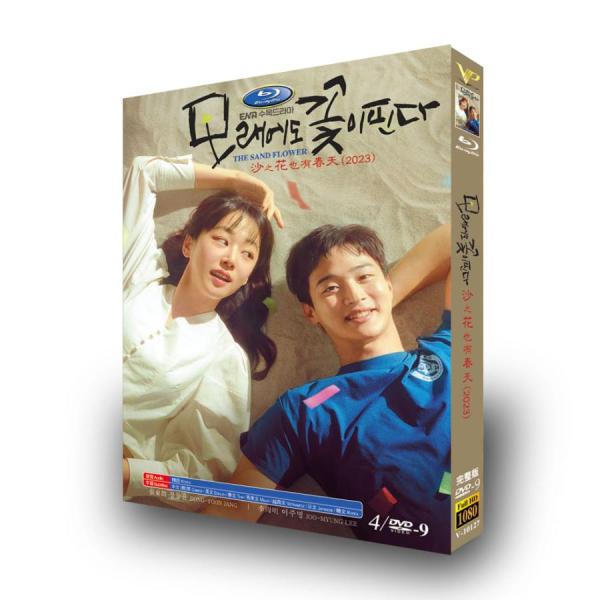 日本語字幕あり 韓国ドラマ「砂の上にも花は咲く」DVD 全話収録