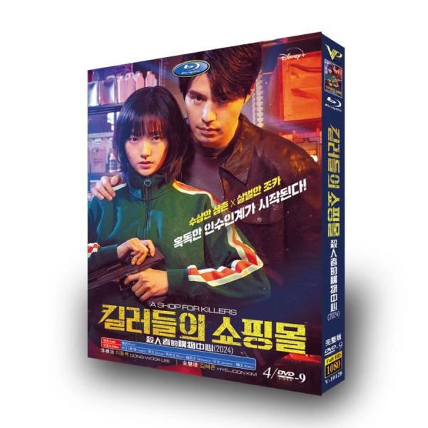 日本語字幕あり 韓国ドラマ「殺し屋たちの店」DVD 全話収録