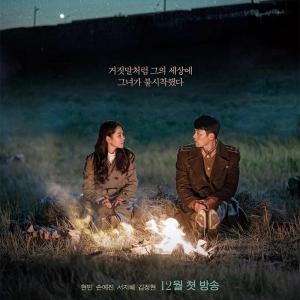 韓国ドラマ「愛の不時着」OST オリジナル サウンドトラック CD
