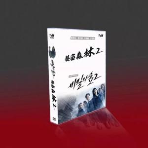 日本語字幕あり 韓国ドラマ「秘密の森2」DVD BOX TV+OST 全話収録「輸入盤」｜LiLys