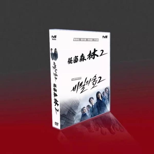 日本語字幕あり 韓国ドラマ「秘密の森2」DVD BOX TV+OST 全話収録「輸入盤」