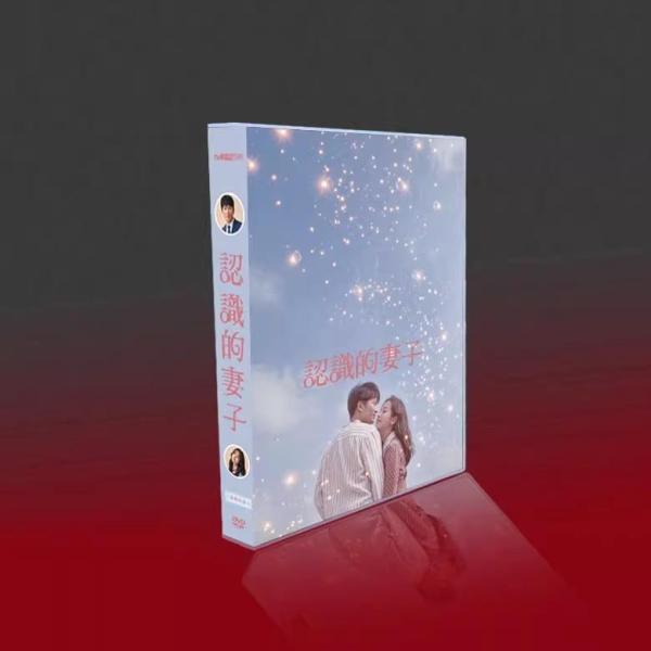日本語字幕あり 韓国ドラマ「知ってるワイフ」DVD TV+OST 全話収録「輸入盤」