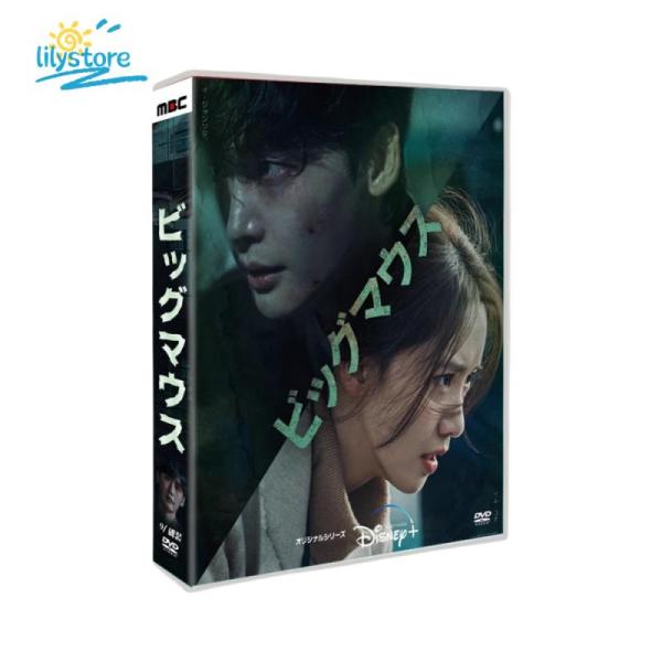 ビッグマウス 日本語字幕 DVD TV+OST 全話収録