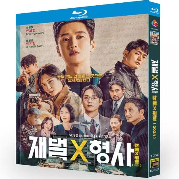 日本語字幕あり 韓国ドラマ Flex x Cop 「財閥×探偵」Blu-ray 全話収録 