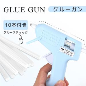 グルーガン　グルースティック10本付き　高温  クラフト用ホットボンド　ホットグルーガン