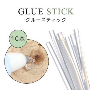 グルースティック10本セット　直径約7ｍｍ  透明  高温