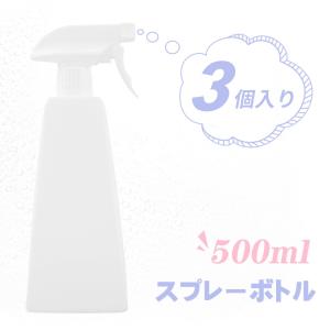 【スプレー用品】500ml スプレーボトル ハンディタイプ 3個セット【宅配便専用】消毒用　園芸用　詰め替えボトル｜takaranail