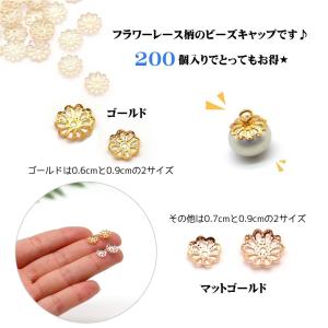 ビーズキャップ フラワーレース 花座 アクセサ...の詳細画像1
