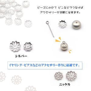 ビーズキャップ フラワーレース 花座 アクセサ...の詳細画像2