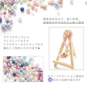 【パールビーズ】カラーパール【メール便対応】真...の詳細画像1