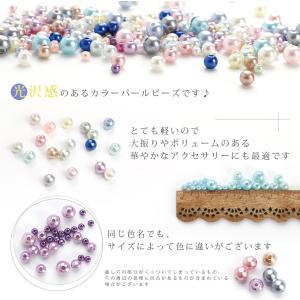 【パールビーズ】カラーパール【メール便対応】真...の詳細画像2