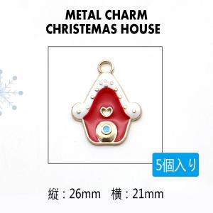 【メタルチャーム】クリスマスハウス カラーチャ...の詳細画像1