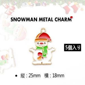 【メタルチャーム】スノーマン メタルチャーム ...の詳細画像1