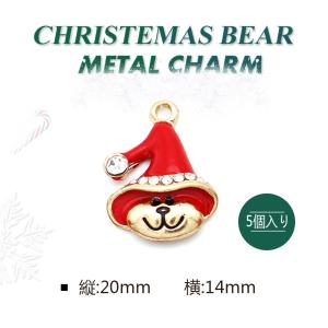【メタルチャーム】クリスマスくまちゃん カラー...の詳細画像1