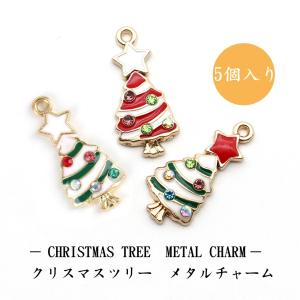 クリスマスチャーム パーツ 24種類 各1個入 サンタ トナカイ