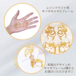 フレーム 空枠 キツネ 狐 和風 キーホルダー...の詳細画像1