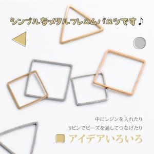 【メタルチャーム】メタルフレームパーツ 15種...の詳細画像1