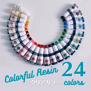 【20％OFFクーポン配布中】レジン着色剤 透明色 クリアカラー 選べる1色  カラフルレジン  全24色【メール便対応】高発色 着色料 着色レジン顔料 UV-LEDレジン液｜takaranail