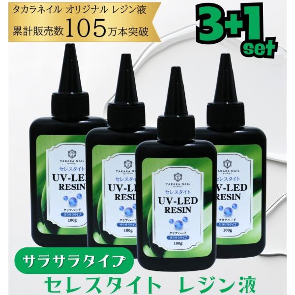 【3/31（火）10：00まで期間限定10％OFFクーポン】レジン液 サラサラタイプ セレスタイト ...