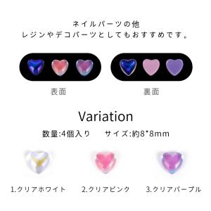 【ネイルパーツ】オーロラ ハート 4個入【メー...の詳細画像2